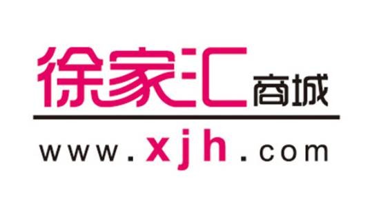 徐家汇商城