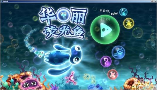 华丽荧光鱼