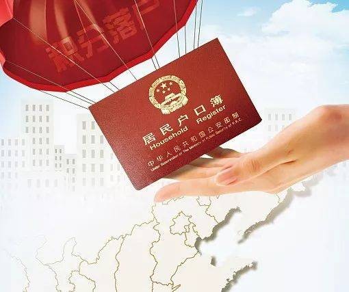 北京市积分落户操作管理细则（试行）