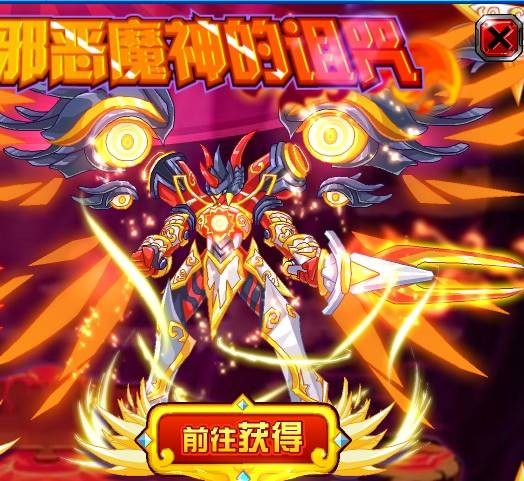 邪恶魔神