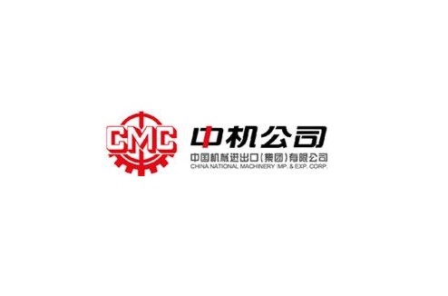 中国机械进出口（集团）有限公司