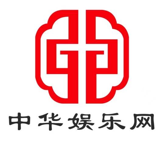 中华娱乐网