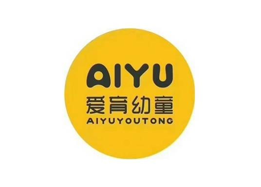 爱育幼童（品牌）