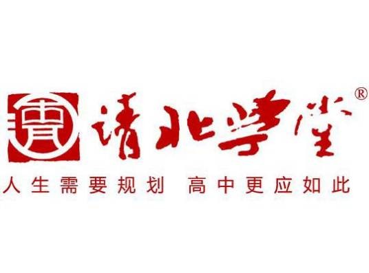 清北学堂