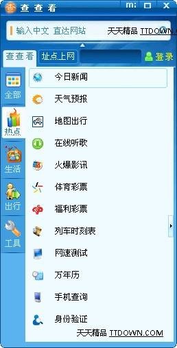 查查看