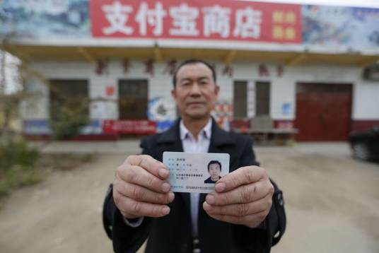 支付宝（网络红人）