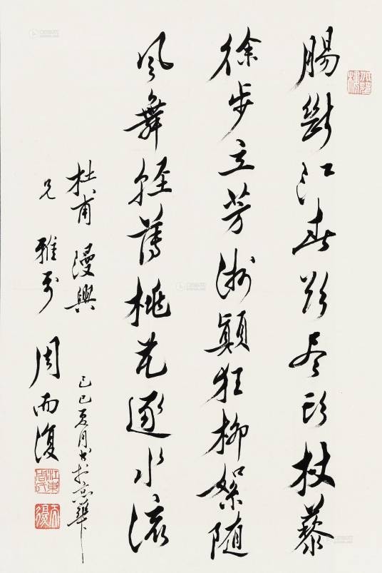 绝句漫兴九首