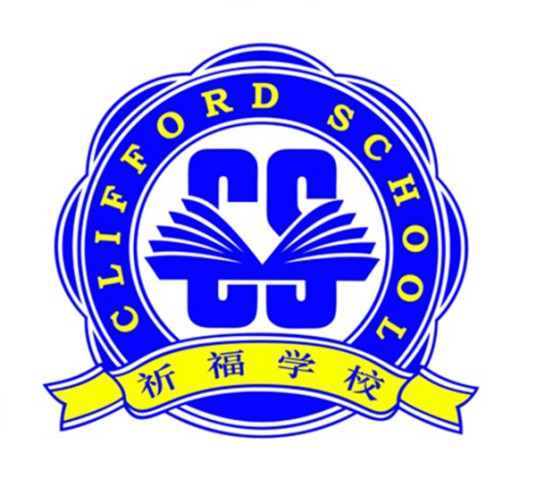 广州市番禺区祈福英语实验学校