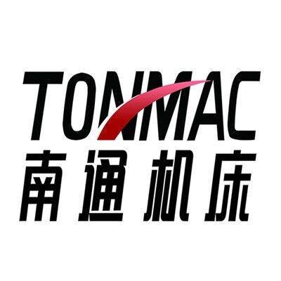 南通机床有限责任公司