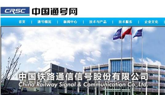 中国通号网