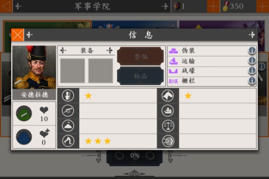 安德拉德（《欧陆战争4》游戏人物）