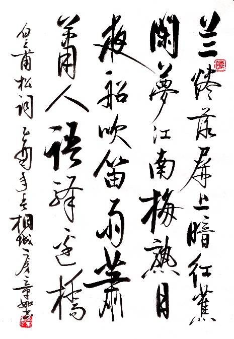 梦江南·兰烬落