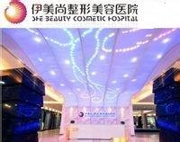 伊美尚