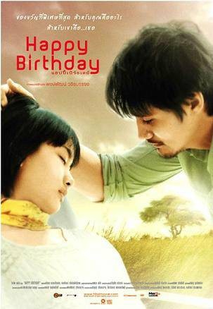生日快乐（阿南达主演泰国电影）