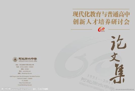 广告论文