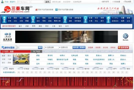 西安汽车网