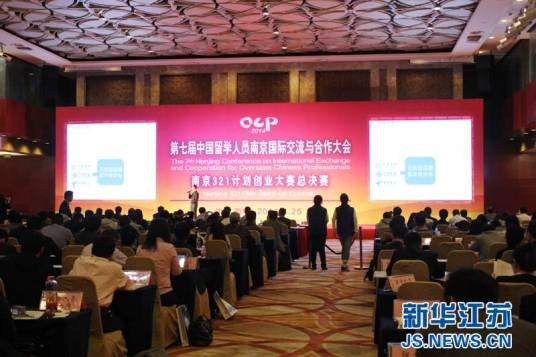 第十一届留交会