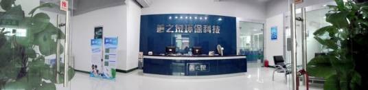 深圳市善之泉环保科技有限公司