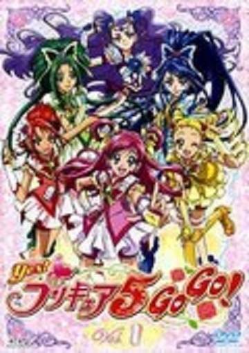 Yes!光之美少女5GoGo：糖果王国的快乐生日