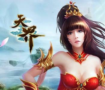 天界（哥们网于2012年研发的ARPG网页游戏）