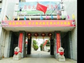 岳阳县教育局
