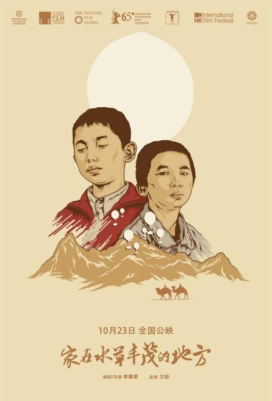 家在水草丰茂的地方