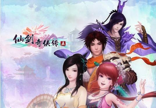 少年情(仙剑奇侠传主题曲之一)