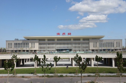 滨州站