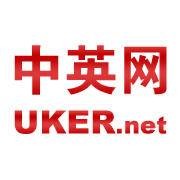 中英网