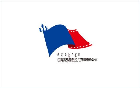 内蒙古电影制片厂有限责任公司
