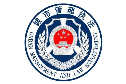 宁波市城市管理局