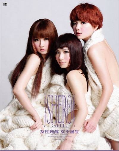 SHERO（S.H.E音乐专辑）