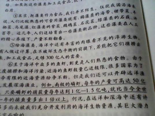 列数字