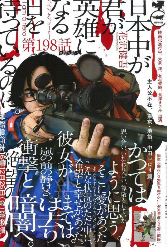 请叫我英雄(日本2011年花泽健吾创作的漫画)