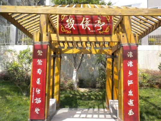 马超墓(四川成都新都马超墓遗址)