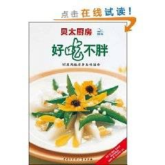 好吃不胖