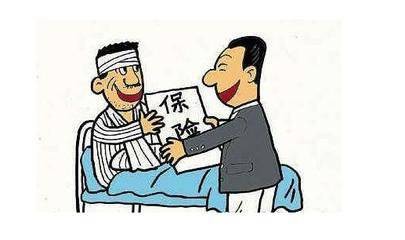 保险案例
