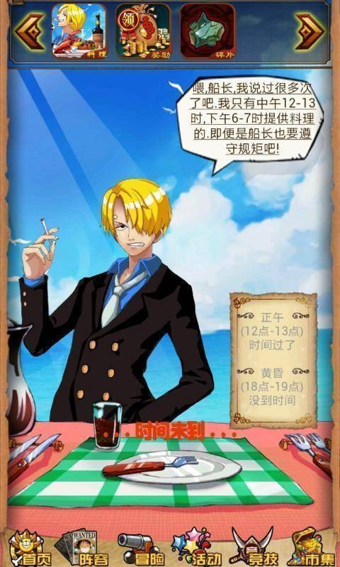 口袋海贼王