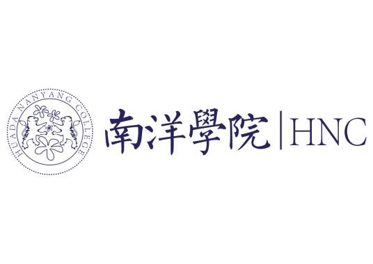 新加坡南洋学院