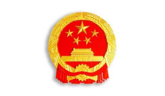 厦门市机关事务管理局
