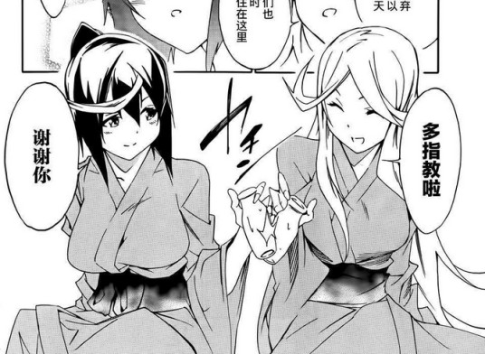 妙子（《斩·赤红之瞳！零》中的人物）