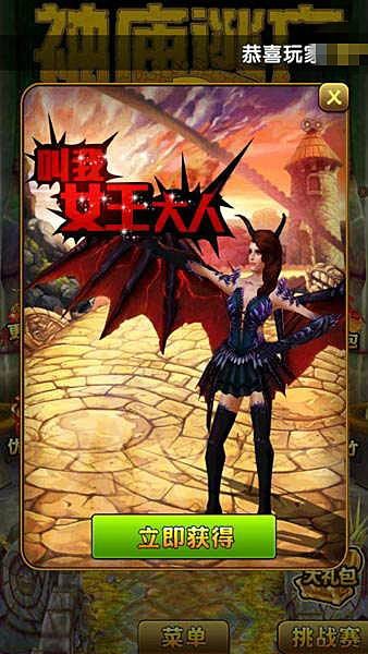 魅魔(游戏《神庙逃亡2》中的人物)