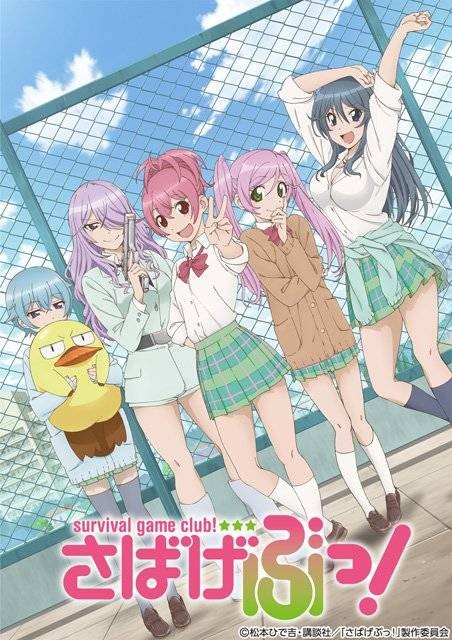 生存游戏社（studio Pierrot+改编的电视动画）
