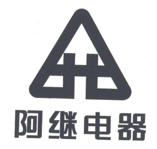 哈尔滨阿继电器有限公司