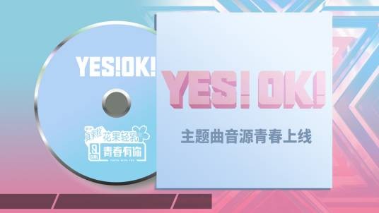 YES!OK!