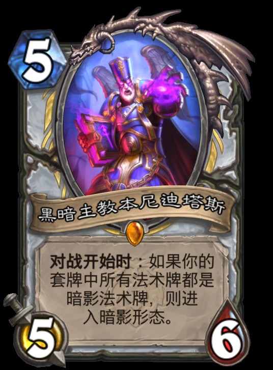 黑暗主教本尼迪塔斯