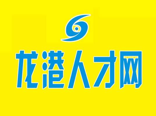 龙港人才网