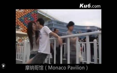世博接吻门