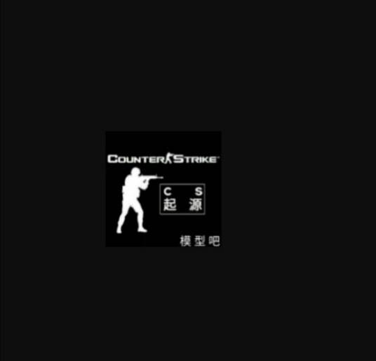 CS起源吧