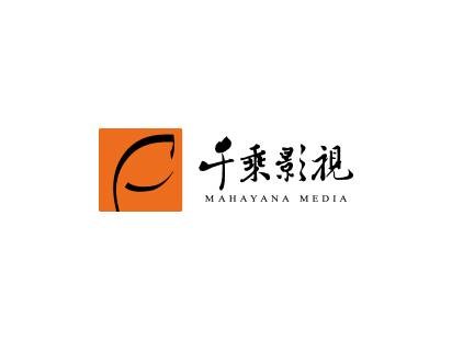 千乘影视有限公司